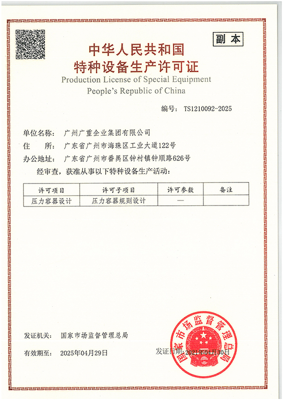 壓力容器設(shè)計(jì)